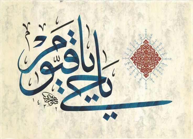 Dhikr del día Miércoles