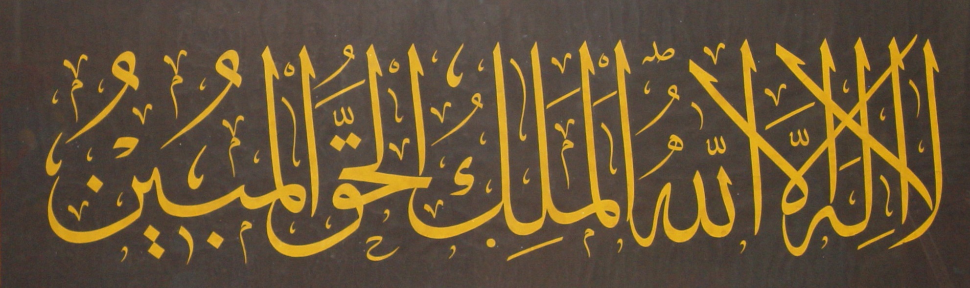 Dhikr del Día Jueves