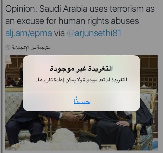 قناة الجزيرة تعتذر بعدما اتهمت السعودية باستخدام “الإرهاب” لانتهاك حقوق الإنسان + (صورة)