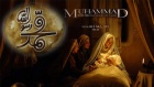 Mohammad, der Prophet Gottes: Uraufführung nächste Woche in den USA 