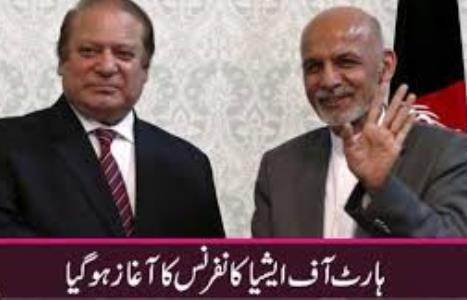 پانچویں بین الاقوامی ہارٹ آف ایشیا کانفرنس اسلام آباد میں شروع 
