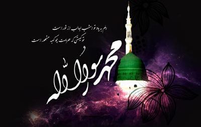 رسول اسلام(ص) کی زندگی کے آخری لمحات