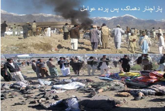 پاراچنار دھماکہ کے پس پردہ عوامل