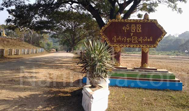 ရန္ကုန္ေရာက္ ႏုိင္ငံသားစိစစ္ေရးကတ္ ကိုင္ထားသူ ၂၀ ကို ရခိုင္သို႔ ျပန္ရန္ လဝက ညြန္ၾကား