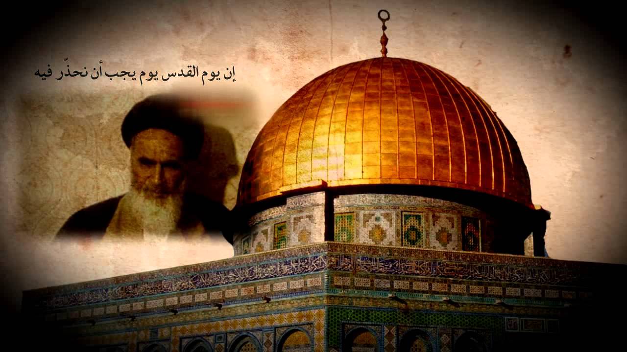 La Postura del Imam Jomeini sobre Israel antes de la Culminación de la Revolución Islámica de Irán