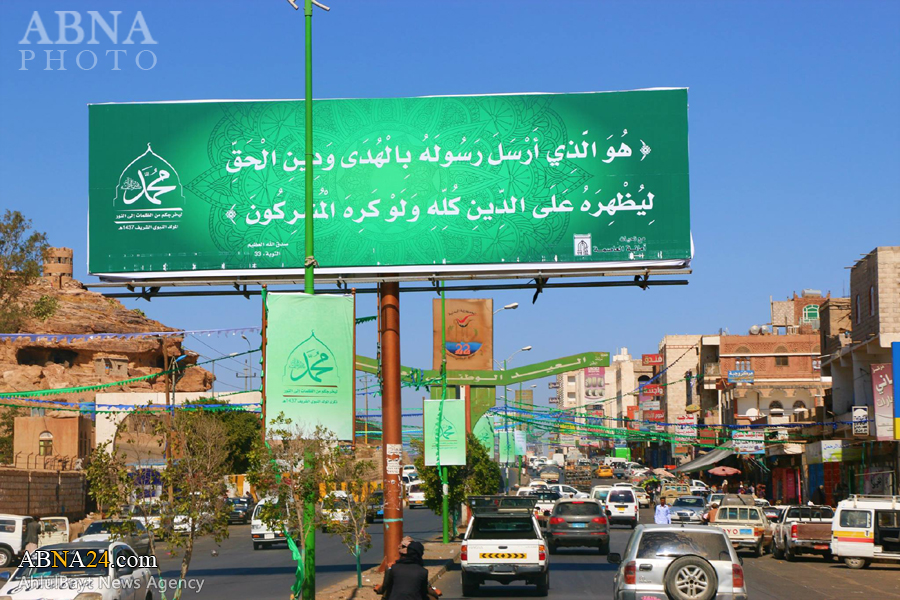 “Capital Yemení  Decora sus Calles en la Víspera del Aniversario del Natalicio del Profeta Muhammad (Bpd”)