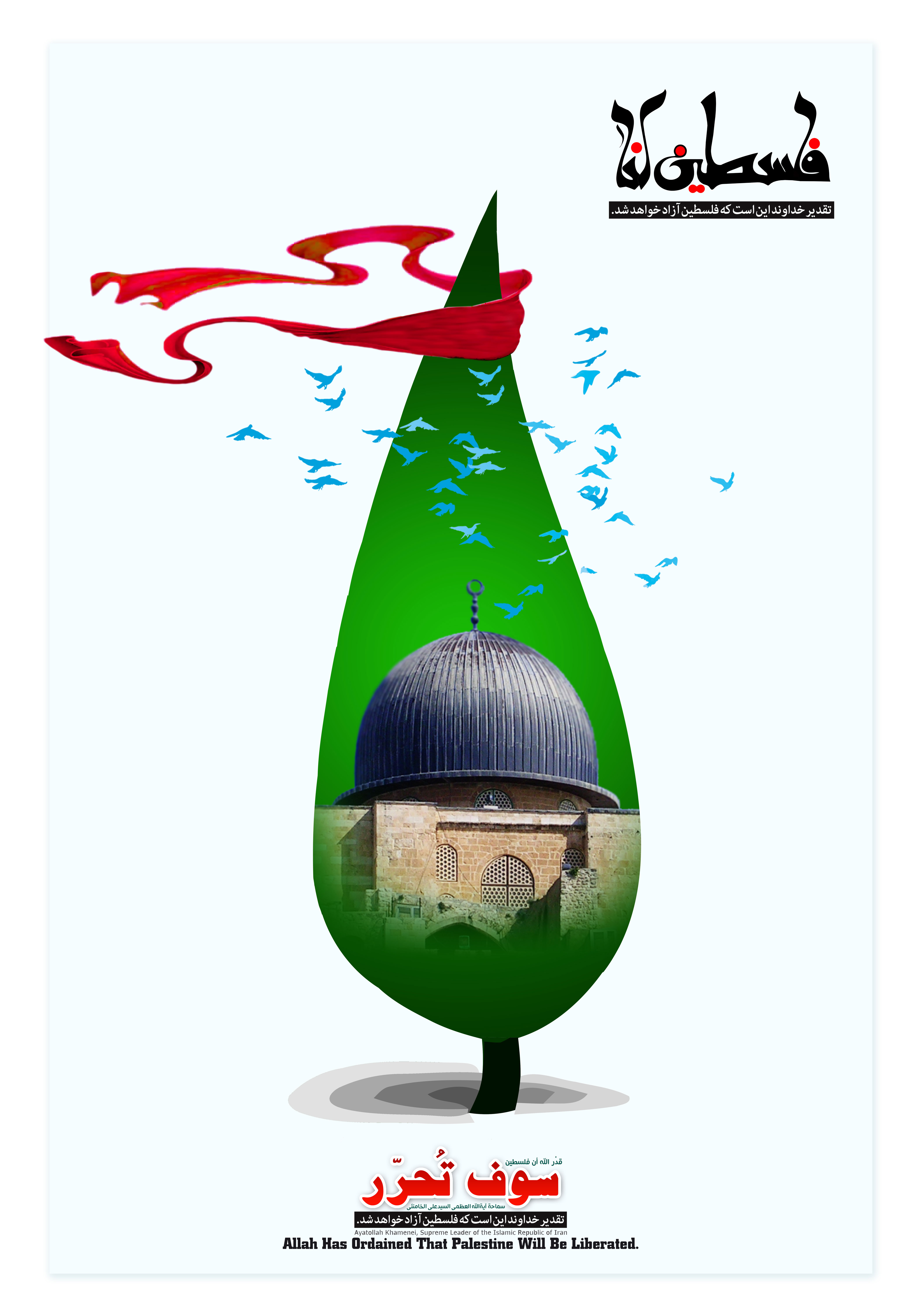 “La Historia del Shiísmo en Palestina”: Análisis