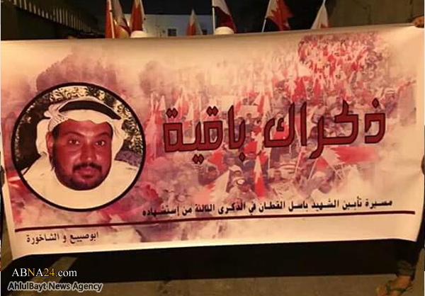 تظاهرات بالبحرين في ذكرى الشهيد باسل القطان وتضامن مع الشيخ المبشر