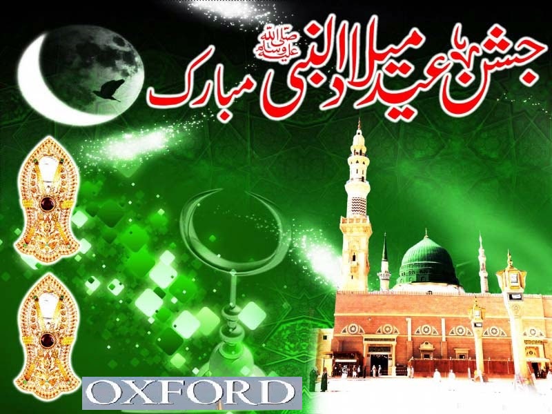 آکسفورڈ مسجد؛ جشن میلادالنبی اور ولادت حضرت عیسی کی میزبان