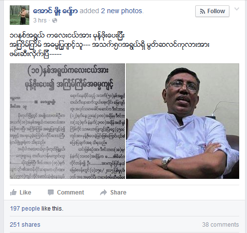  ေနမ်ိဳးေဝအား တရားစြဲထားသည့္ ေရြးေကာက္ပြဲဝင္ တရားလႊတ္ေတာ္ေရွ႕ေန ဦးရန္ႏိုင္အား မြတ္စလင္မ္ ဆန္႔က်င္ေရးသမားမ်ား လုပ္ၾကံတိုက္ခိုက္ 