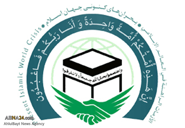 المؤتمر الدولي التاسع والعشرين للوحدة الاسلامية تحت شعار : "التحديات التي تواجه العالم الاسلامي"