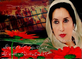 پیپلز پارٹی کے چیئرمین: ن لیگ سیاسی انتقام کی روایت زندہ کر رہی ہے