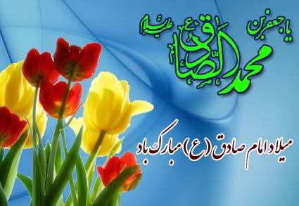 امام جعفر صادق علیہ السلام کی یونیورسٹی