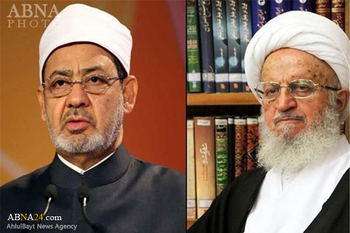 آیت اللہ مکارم شیرازی کا شیخ الازہر کے نام خط