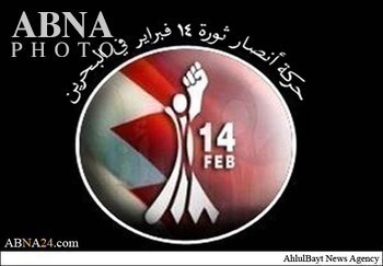 بيان 14 فبراير دعما لدعوة الإئتلاف بإتخاذ سترة مكانا لإستقبال العام الثوري الجديد