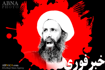 سعودی حکومت نے آیت اللہ شیخ باقرالنمر کو شہید کردیا