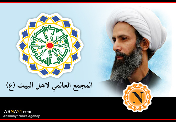 المجمع العالمي لاهل البيت (ع) يعرب عن اشمئزازه من جريمة جديدة لآل سعود  
