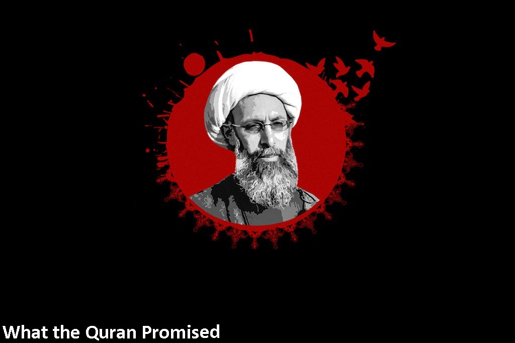 شیخ باقر النمر سمیت سینتالیس افراد کو سزائے موت دیئے جانے پر ایمنسٹی انٹرنیشنل کا سعودی عرب پر شدید تنقید