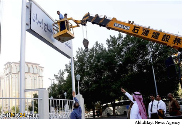السعودية تصادر مقر بعثة “الحج الإيرانية” في مكة
