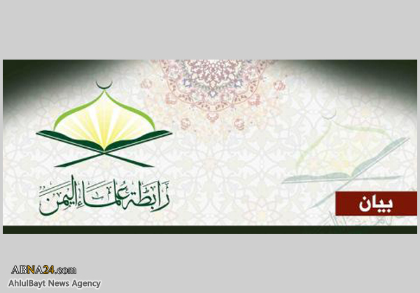بيان علماء اليمن بشأن استمرار العدوان السعودي الامريكي والحصار الخانق على الشعب اليمني