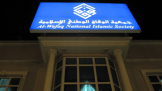  Al-Wefaq Urges Al-Khalifa Regime’s Positive Response to Int’l Calls for Dialogue