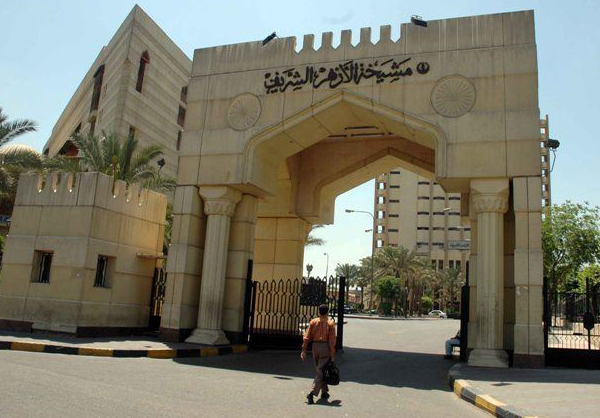 الأزهر يلغي مسابقة "بحث مخاطر انتشار التشيع" بعد احتجاج الوقف الشيعي العراقي