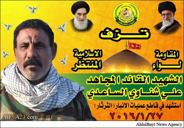 استشهاد القائد في الحشد الشعبي "علي شناوي الساعدي" بالانبار