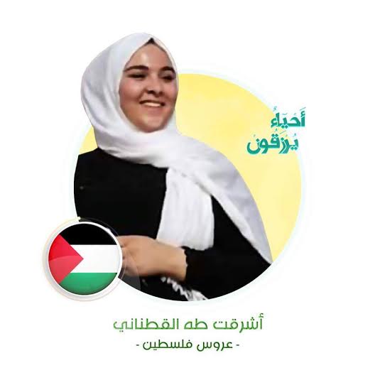 Palestinian Father: My Daughter Practiced Stabbing on Her Last Night