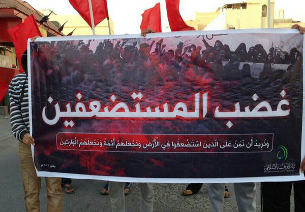 قوات الأمن تطلق النار والغازات السامة تجاه المتظاهرين البحرنيين