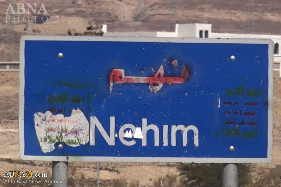 الجيش اليمني يكذب خبر سيطرة العدوان السعودي على منطقة "فرضة نهم" +صور