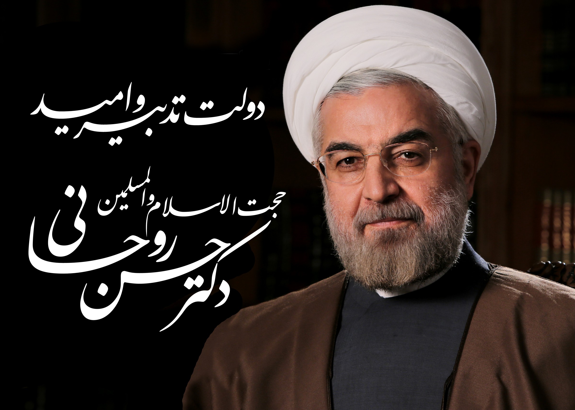 صدر: تہران دہشتگردی کے خلاف عراق اور شام کی مدد کرتا رہے گا