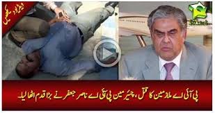 پاکستان انٹرنیشنل ایئر لائن کے چیئرمین عہدے سے مستعفی