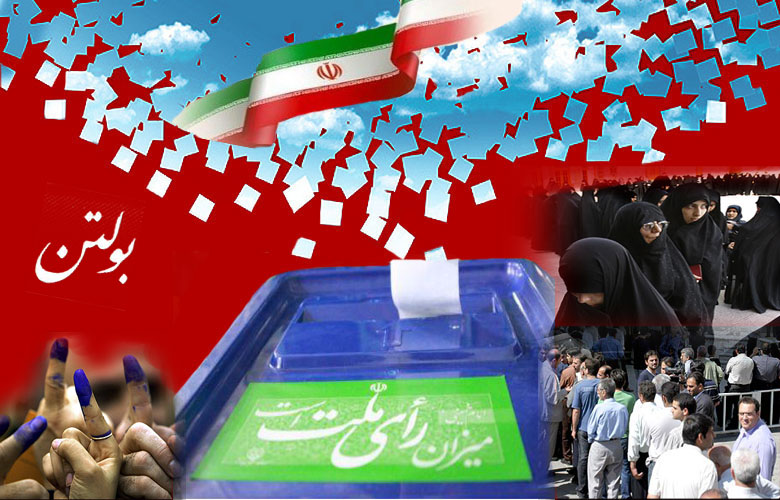 ایران میں پارلیمنٹ اور مجلس خبرگان کے انتخابات 
