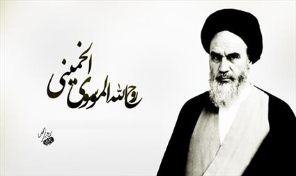 قرآن کےآئینے میں امام خمینی﴿رح﴾ کی قائدانہ خصوصیات