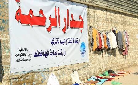 "جدار الرحمة" ينتشر في العراق + (صور)