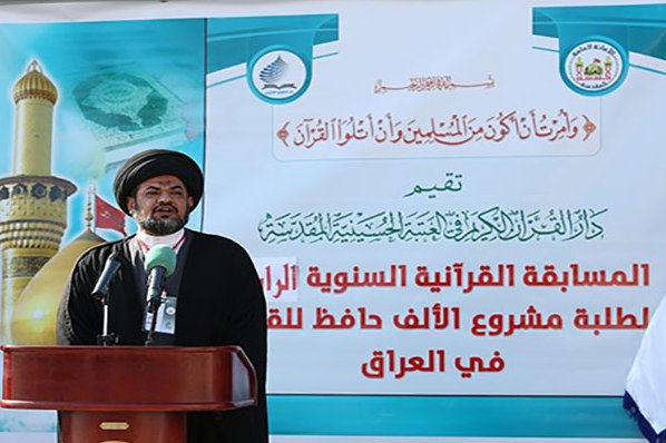 Nationwide Quran Competition Begins in Iraq
