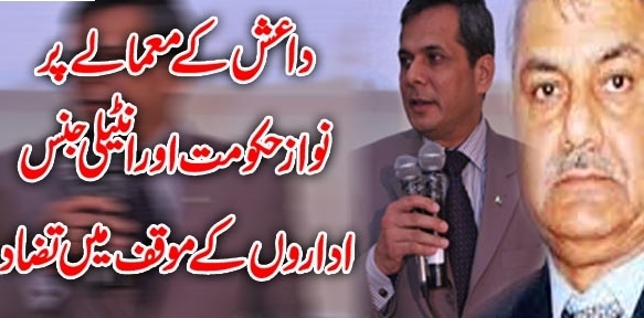 داعش کو پاکستان سے خطرہ یا پاکستان کو داعش سے خطرہ