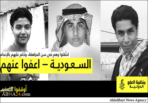 “العفو الدولية” تطلق حملة لإلغاء إعدام 3 “مراهقين شيعة” في السعودية