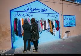 ’’دیوار مہربانی‘‘ ایران کی سرحدوں کو عبور کر کے پاکستان، عراق اور چین تک پہنچ گئی