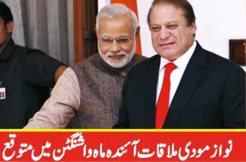 پاکستان اور ہندوستان کے وزرائے اعظم کی ملاقات کا امکان