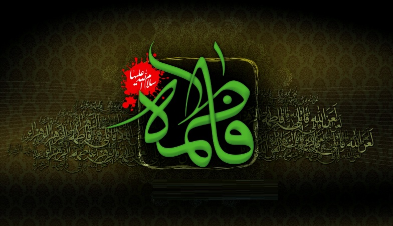  Ziyarah of Lady Fatima Zahra