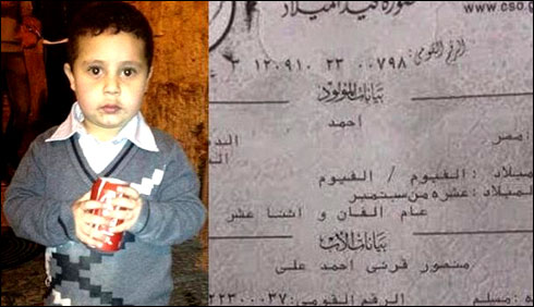 مصری عدلیہ کا انصاف، ساڑھے تین سالہ بچے کوعمرقید کی سزا
