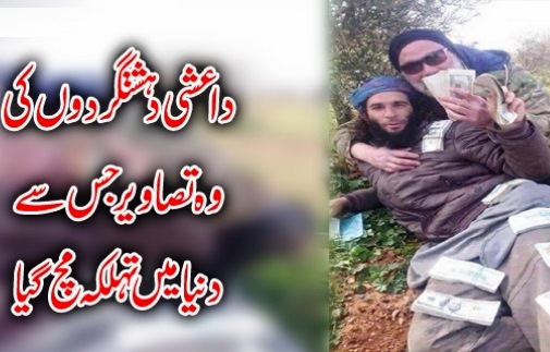ابوبکر البغدادی اسرائیلی خفیہ تنظیم موساد کا ایجنٹ