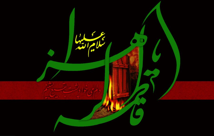 Prayer of Lady Fatima