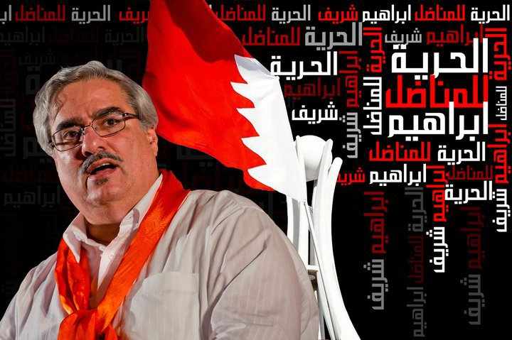 البحرين: الحكم بالسجن سنة كاملة للقيادي في المعارضة "إبراهيم شريف"