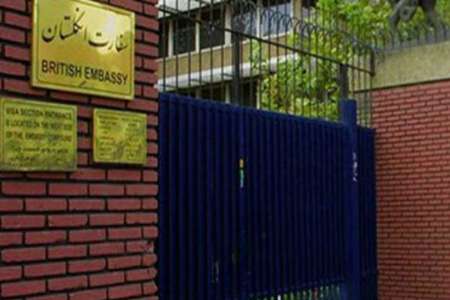 تہران میں برطانوی سفارتخانے کے قونصلر سیکشن کی سرگرمیاں دوبارہ شروع