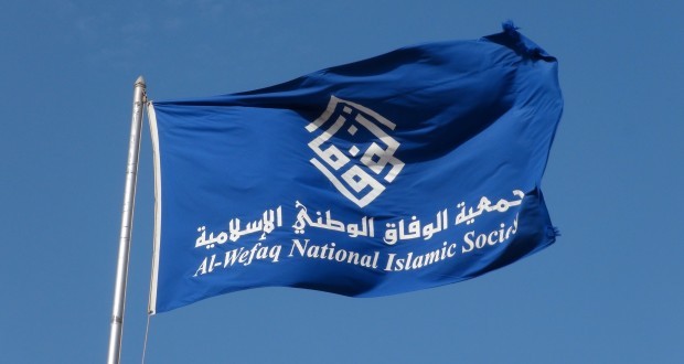 Bahrain's Al Wefaq: Deporting and Making Citizens Stateless is Egregious Violation to Constitution and Int’l Law