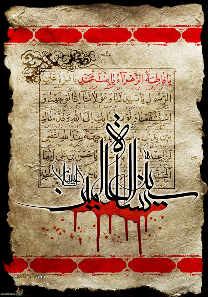 Allah Resulü’nün (s.a.a) dilinden Hazreti Fatıma (s.a)