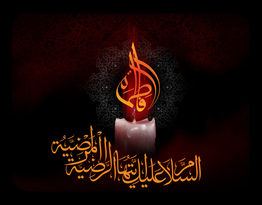 Worship of Sayyida Fatimah al Zahra