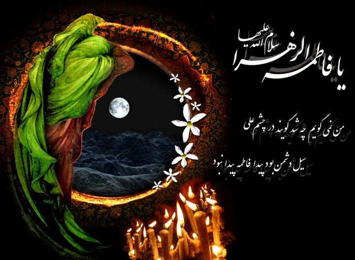 Blessings of Kowthar